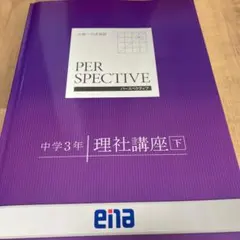2026最新版Perfect! 入試即応精選問題集 佐鳴予備校 愛知版 公立入試