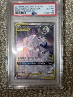 2026年最新】ソルガレオ＆ルナアーラGX 063/049 SAの人気アイテム