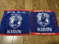 【サッカー日本代表グッズ】KIRIN 応援ミニタオル 2枚セット