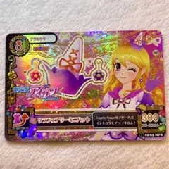 アイカツカード リラフェアリーミニハット 星宮いちご