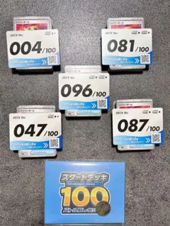 ポケモンカード スタートデッキ100 バトルコレクション ５個セット