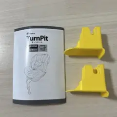 ネビオ　チャイルドシート　ターンピット　ISOFIXキャップ