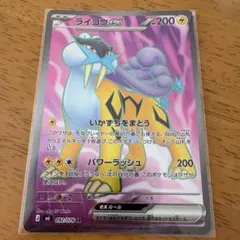 ライコウ ex sr ポケカのサムネイル