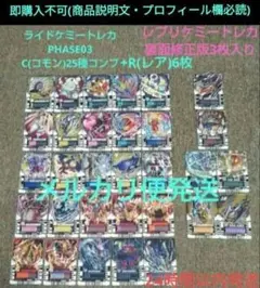 カルビー旧仮面ライダー【152番】エラーボール紙 カルビー旧仮面ライダー【152番】エラーボール紙 m78608292312_1
