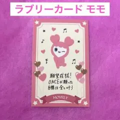 TWICE MISAMO トレカ ラントレ ミブリー ラブリー TWICE ラントレ ラブリーカード ミナ ミブリー - メルカリ