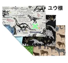 ランチョンマット 給食ナフキン 25×35 リバーシブル 2枚 黒恐竜 動物