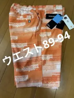 うえちゃん様専用munsingwear 定価19,800 円サイズ89〜94㎝