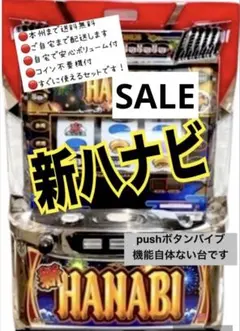 送料込コインレス・コイン機両方可能、LED換装済！4号機パチスロ実機