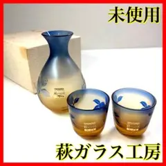 青萩 萩焼 陶器カップ 蕎麦猪口 2個セット - メルカリ