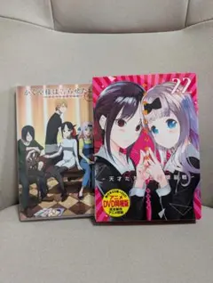 かぐや様は告らせたい 22巻 DVD同梱版 OAD - メルカリ