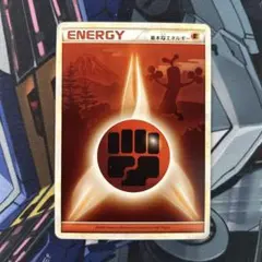 レジェンドエネルギー 草 14枚セット 2025年最新】レジェンドエネルギーとうの人気アイテム - メルカリ