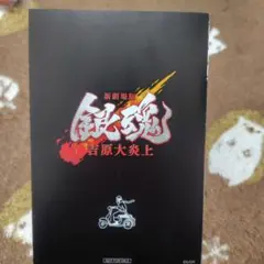 まっすぐな男 初回限定版 DVDボックス ドラマ ストラップ付き - メルカリ