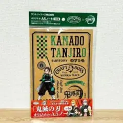 新品◆たんじろう 鬼滅の刃 A5ノート サントリー お絵かき帳 ポイント消化