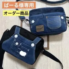 ショルダーバッグ　デニムリメイク　ハンドメイド