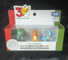 モンコレ 旅立ちの3匹セット カントー地方