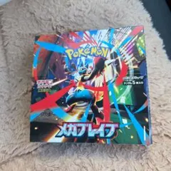 メガブレイブ ポケモンセンターセット