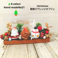 ドライフラワーリース クリスマス