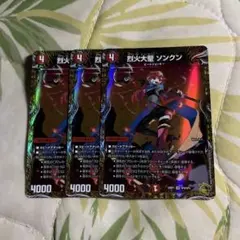 烈火大聖ソンクン 金トレジャー 3枚 - メルカリ
