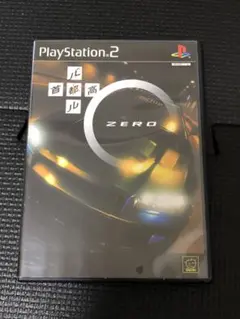 首都高バトル0 PS2