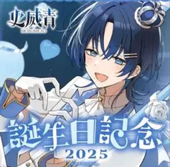 ReGLOSS 火威青直筆サイン入り 数量限定CDセット ホロライブ ReGLOSS 1st Album数量限定版 火威 青 直筆サイン 火威青