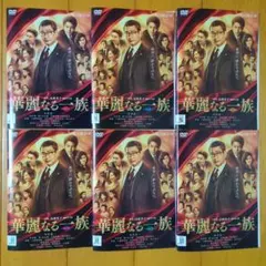 2025年最新】華麗なる一族 dvdの人気アイテム - メルカリ