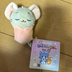 トムとジェリー　とむとじぇりーごっこマスコット　すやすや