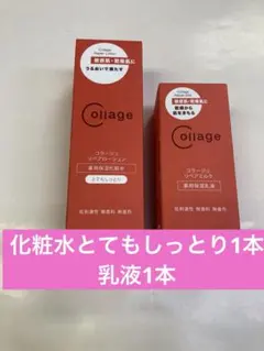 化粧水とし１本乳液1本のサムネイル