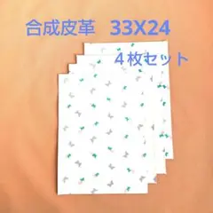 合成皮革 フェイクレザー