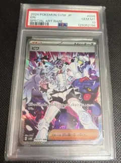 ジュペッタ ar PSA10 MEGA スタートデッキ100 749/742 - メルカリ