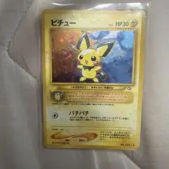 ポケモンカード 旧裏面 ピチュー - メルカリ
