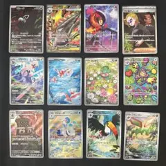 美品・情熱価格！】ポケモンカード AR.SRまとめ売り 12枚セット - メルカリ