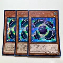 遊戯王 クリアクリボー シークレット 3枚