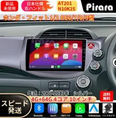 フィット DAA-GP5 カーナビゲーション ハイブリッド モデューロ
