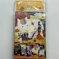 2025年最新】一番くじ夏目友人帳今宵は宴の人気アイテム - メルカリ