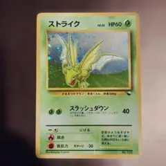 ストライク 旧裏　クイックスターターギフト　 ポケモンカード
