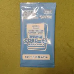 熱風のアリーナ　プロモーションカード　イラストレーションコンテスト 2024