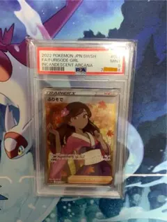 ふりそで　SR PSA9 PSA9 ふりそで SR ポケモンカード - メルカリ
