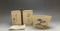 2026年最新】加藤 共箱 瀬戸の人気アイテム - メルカリ