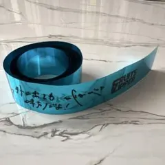 フルーツジッパー 東京ドーム 銀テ まなかまな 青 - メルカリ