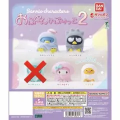 お布団かぶりっ子4個セット