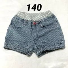 日本被服工業組合連合会　女の子　ショートパンツ　140　デニム風　ストライプ