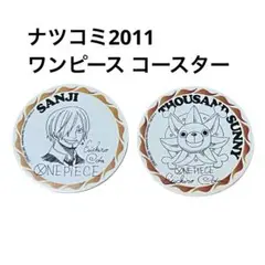 ONE PIECE サニー号 サンジ コースター セット
