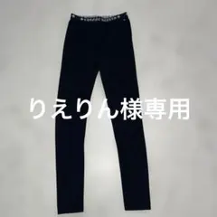 りえりん様専用
