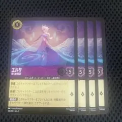 【全てFoil】 エルサ 第5の精霊 ４枚