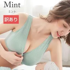 訳あり】授乳ブラジャー♥️マタニティ インナー下着 産前産後cl005 緑2XL