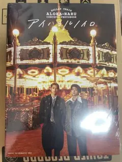 アイハヨルノイロ アロハル写真集のサムネイル