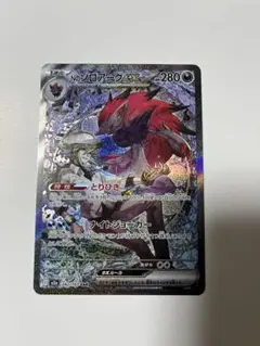 Nのゾロアークex SAR 242/193 MEGA ハイクラスパック MEG…