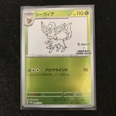 2023 フレアオン #005 YU NAGABA Psa9 2枚セット