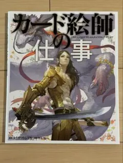 聖闘士星矢 ゴールデンエイジ 月刊チャンピオンRED 2016年8月号 別冊