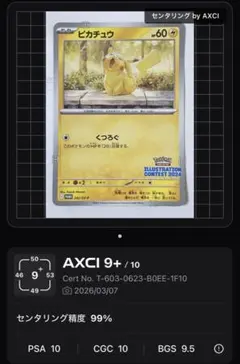 状態S psa10 個体ピカチュウ Illustration pikachu